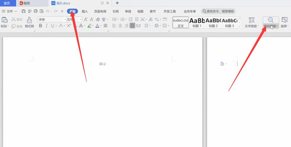 wps文檔怎么刪除空白頁？