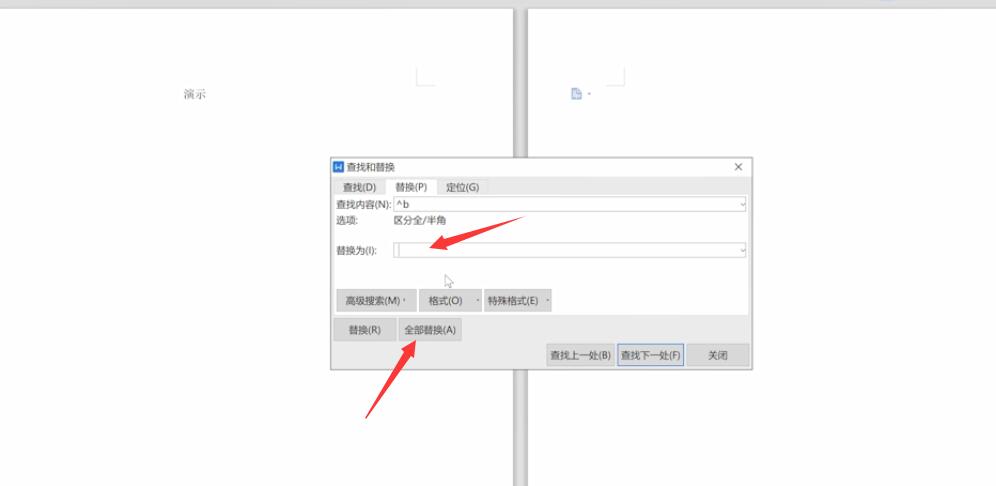 wps文檔怎么刪除空白頁？