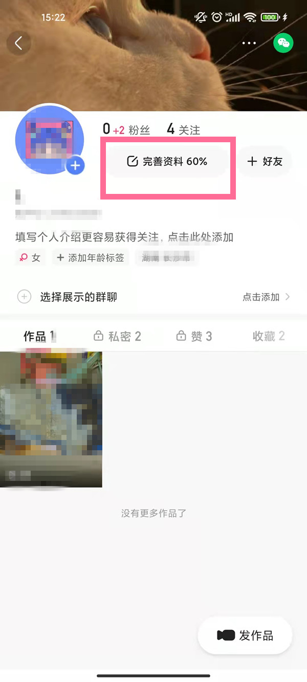 快手頭像掛件怎么設置