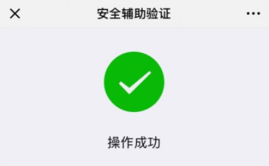 微信輔助驗證沒有好友怎么辦 怎么換另一個好友撤銷操作