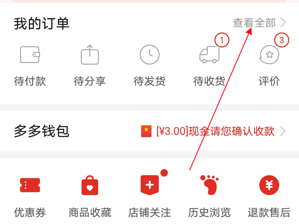 拼多多可以刪除自己的評價嗎
