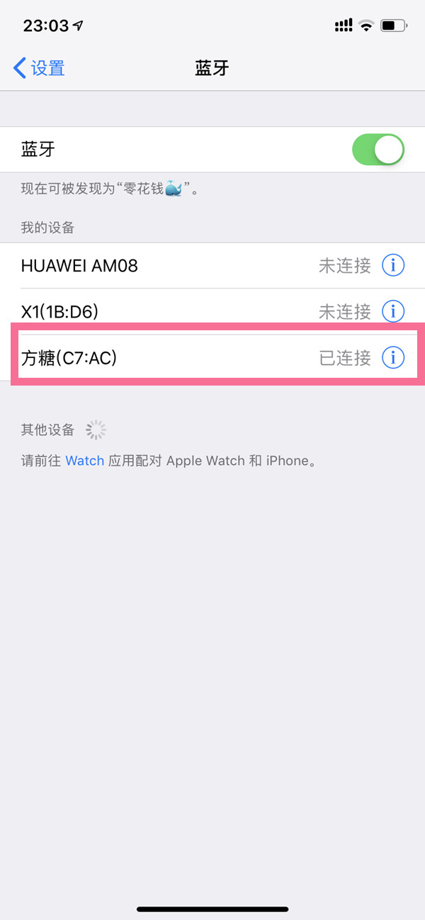 天貓精靈方糖如何連接藍牙？天貓精靈方糖連接藍牙教程