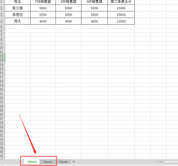 wps表格數據關聯怎么設置？