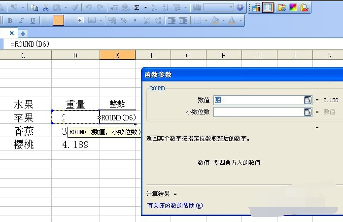 wps表格求和自動四舍五入？
