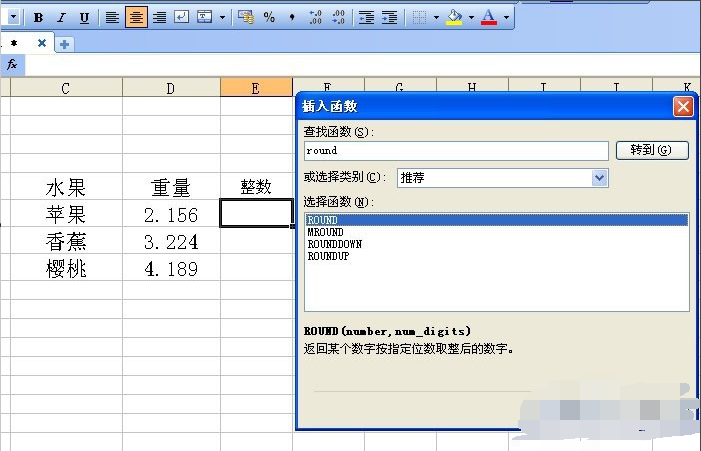 wps表格求和自動四舍五入？