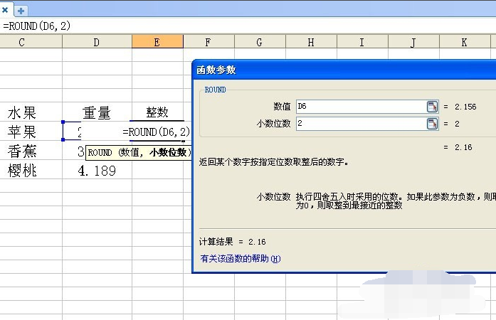 wps表格求和自動四舍五入？