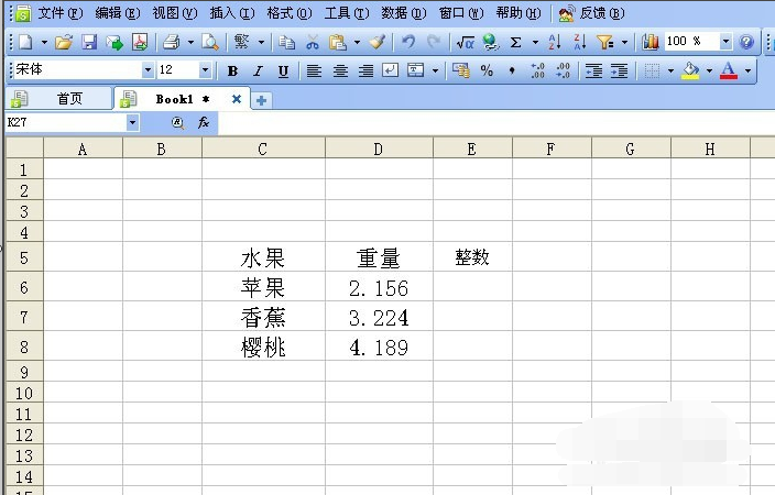 wps表格求和自動四舍五入？