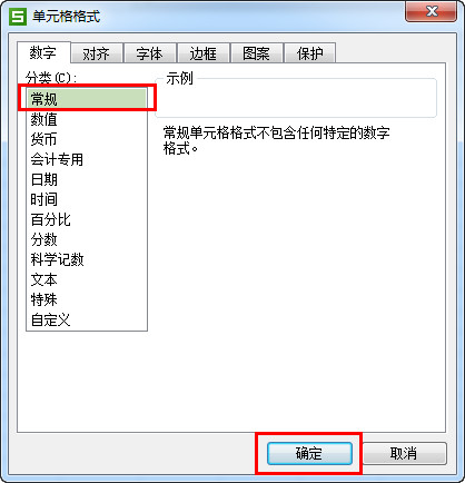 wps整數四舍五入怎么設置？