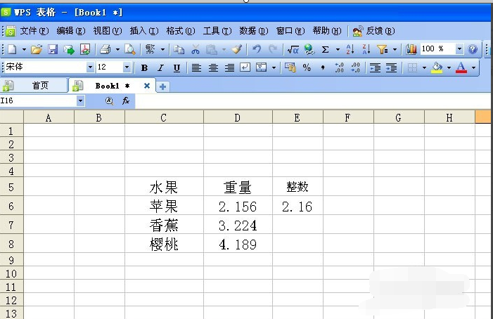wps表格求和自動四舍五入？