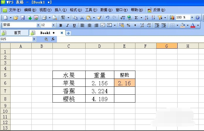 wps表格求和自動四舍五入？