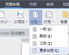 wps怎樣分成上下左右四分？
