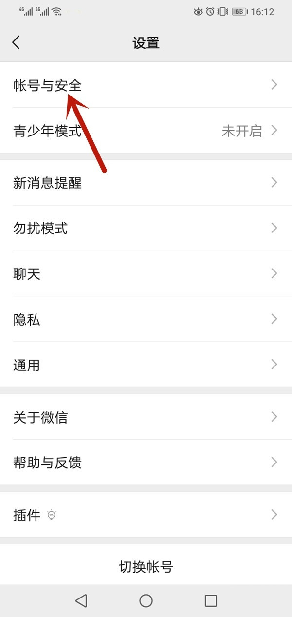 同一個手機號可以注冊兩個微信嗎