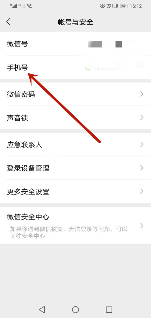 同一個手機號可以注冊兩個微信嗎