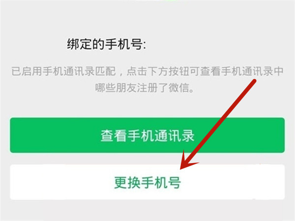 同一個手機號可以注冊兩個微信嗎