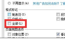 Wps如何顯示隱藏的分隔符？