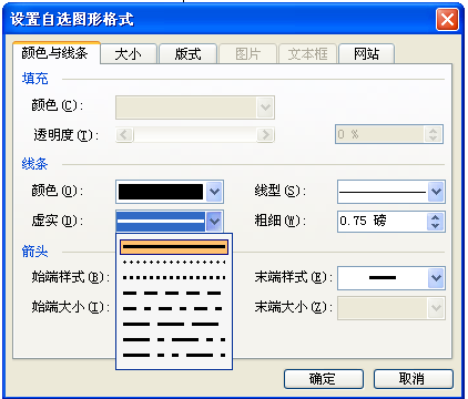 wps分欄線怎么設置成虛線？
