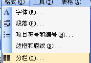 wps分欄線怎么設置成虛線？