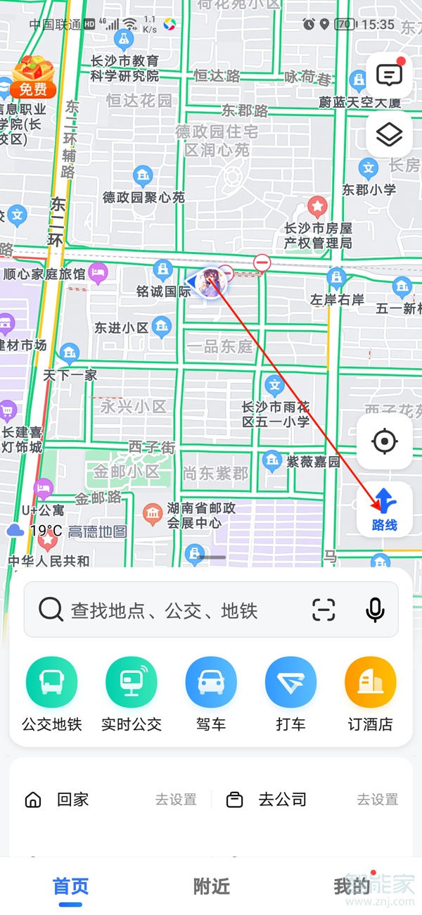 高德地圖有實景導航嗎