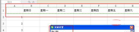 wps表格每頁固定表頭怎么設置？