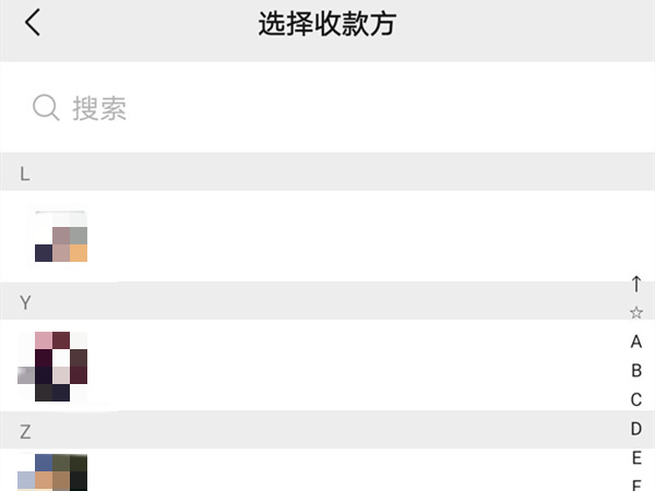 微信群里面怎么指定轉賬