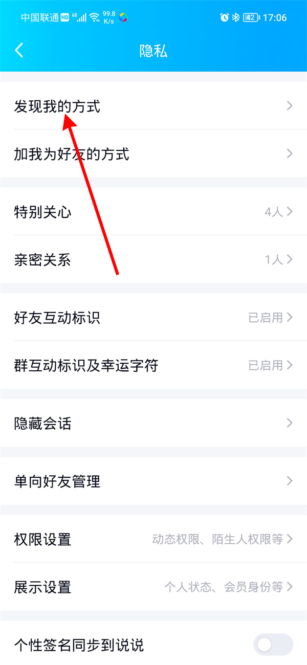 qq為什么搜不到對方qq號