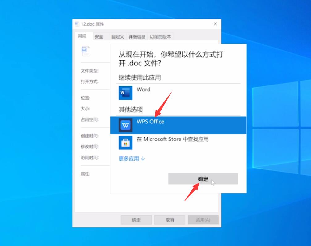 電腦怎樣設置wps為默認打開方式？