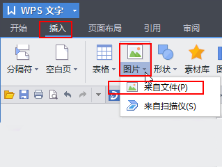 wps透明色設置不干凈怎么辦？
