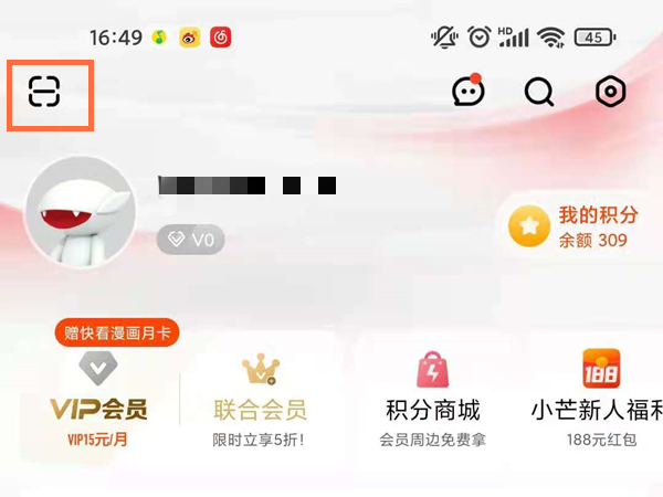芒果tv二維碼圖片在哪