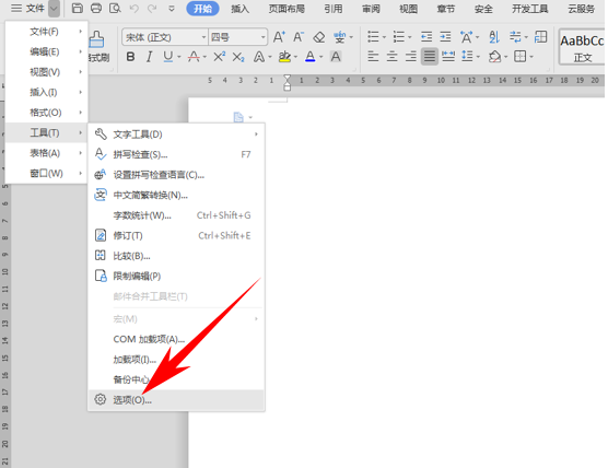 wps怎么把標尺刻度改為厘米？