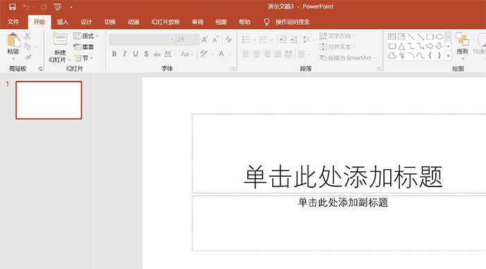 怎么把PPT的字轉換成繁體字？