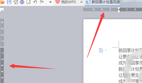 wps標尺怎么調出來？