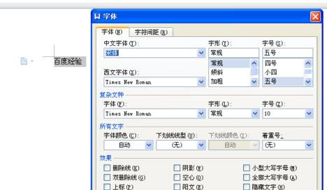 wps怎么做文字鏤空效果？