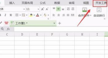 Wps表格滾動條怎么設置？