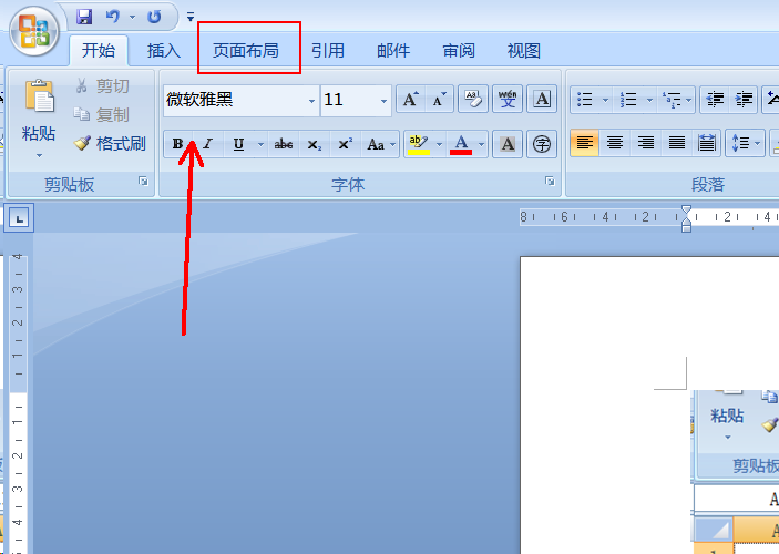 Wps文檔橫版怎么設置？