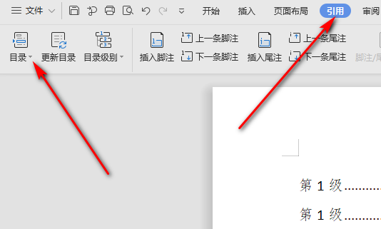 wps目錄字體不一樣怎么設置？