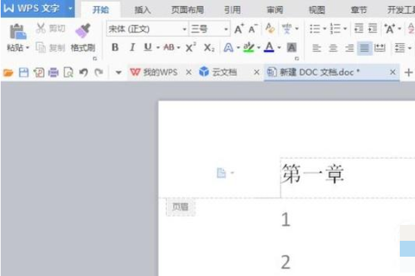 Wps怎么設置不同的頁眉？
