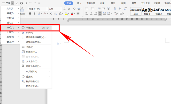 wps默認字體怎么設置？