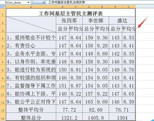 Excel打印區域怎么設置？Excel打印區域設置方法