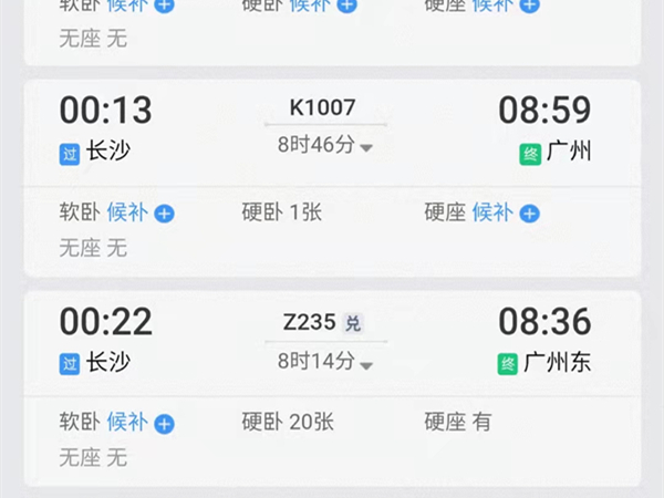 12306訂票怎么選擇上下鋪