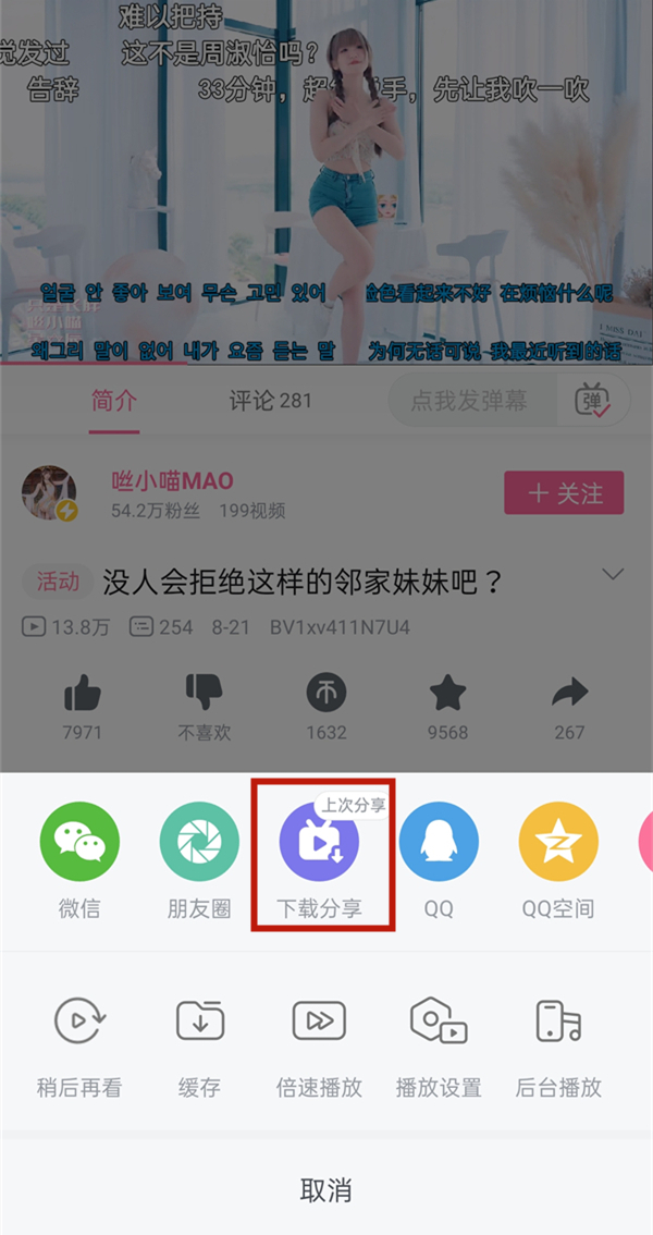 b站可以下載視頻到本地嗎