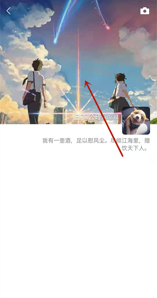 微信朋友圈相冊封面怎么換成視頻