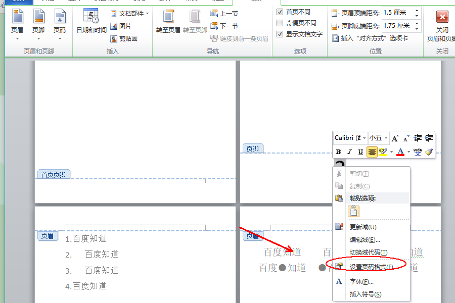 Wps首頁不顯示頁碼怎么設置？