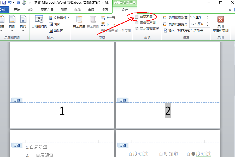 Wps首頁不顯示頁碼怎么設置？