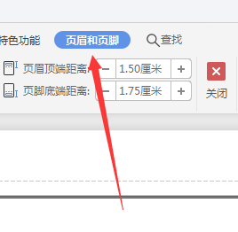 Wps頁眉橫線怎么設置粗細？