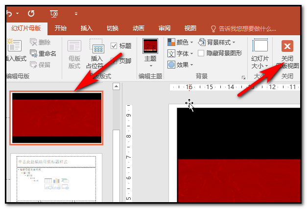ppt自定義主題怎么設置？