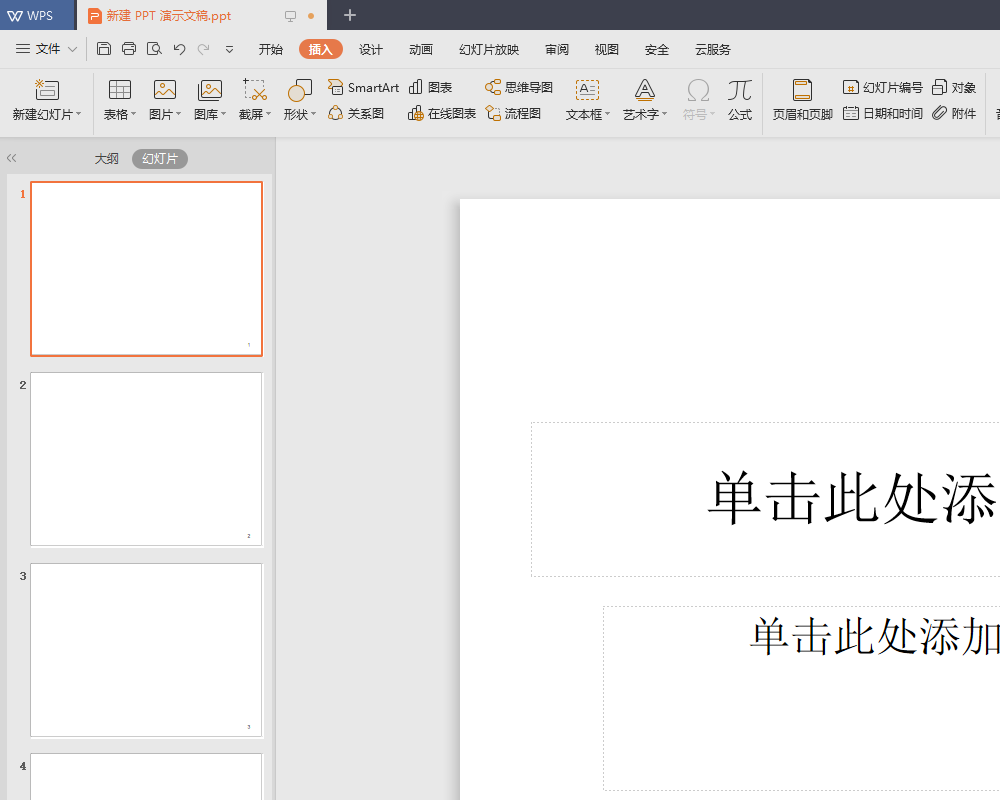 ppt主題怎么設置適用于全部？