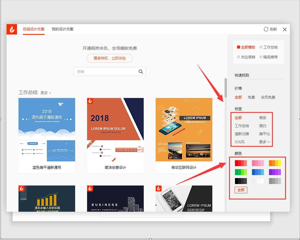 ppt主題怎么設置適用于全部？