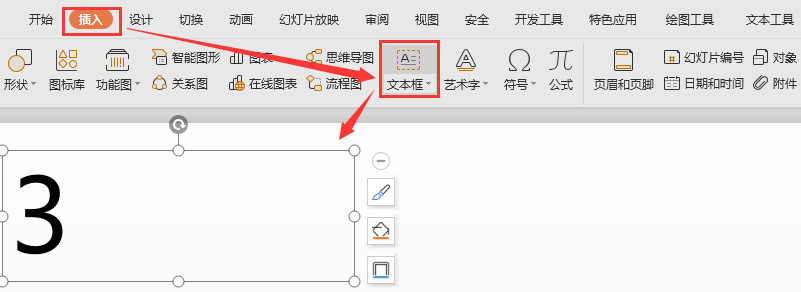 ppt倒計時怎么設置？
