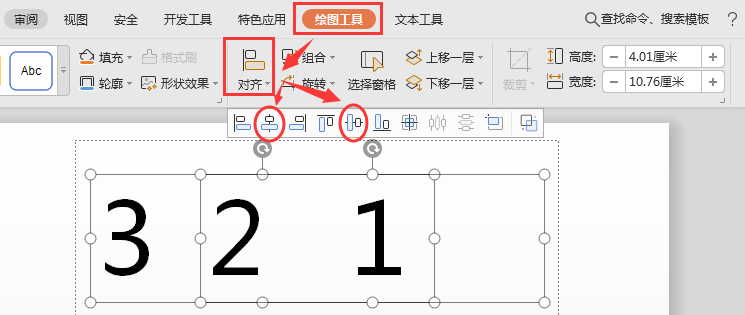 ppt倒計時怎么設置？