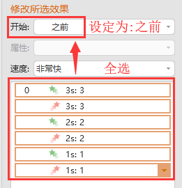 ppt倒計時怎么設置？